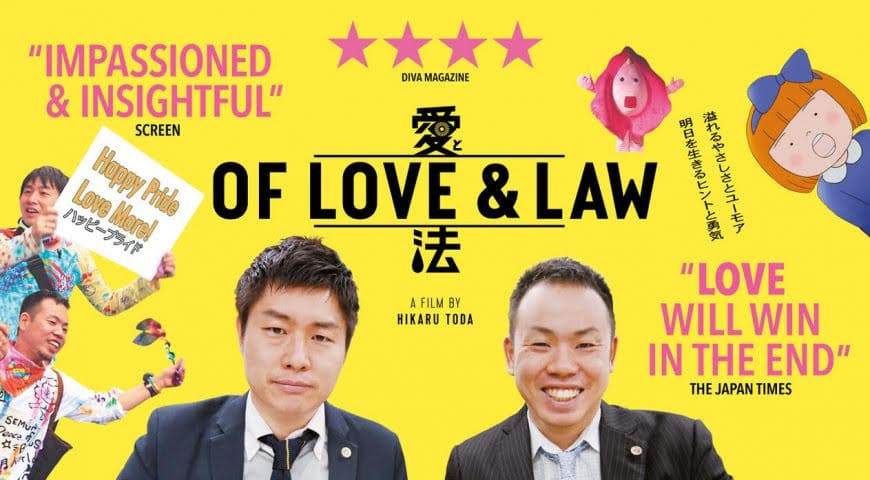 Movie poster for "Of Love & Law"