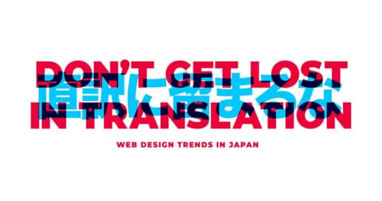 Japanese Website Design Trends: 3 Consumer Behavior Traits to Consider [Summary]