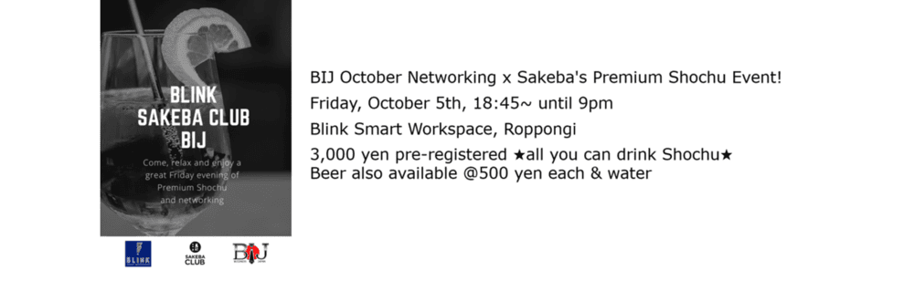 Business In Japan October Networking x Sakeba's Premium Shochu Event (Fri 10/5)