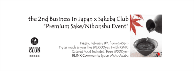 Premium Sake/Nihonshu, Premium Tokyo Networking (Fri 8th Feb)