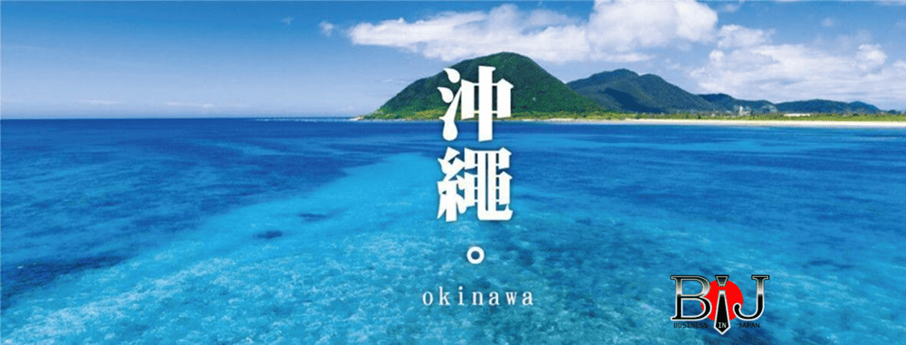 Okinawa Awamori x Networking, BIJ style (Fri. Dec 7th)